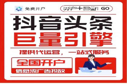 短视频信息流广告的创意表达及多平台投放策略