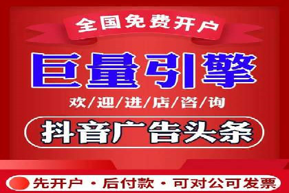 抖音信息流广告的优化方法：提升广告效果的关键